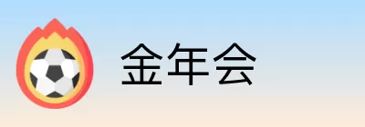 金年会 logo